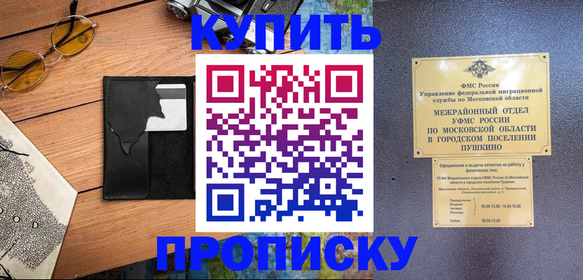временная регистрация в Мантурово