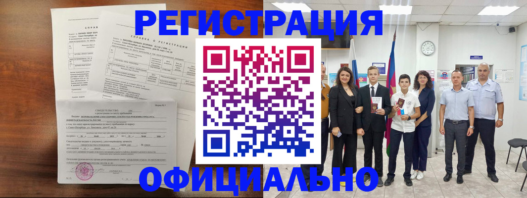 временная регистрация недорого в Мантурово