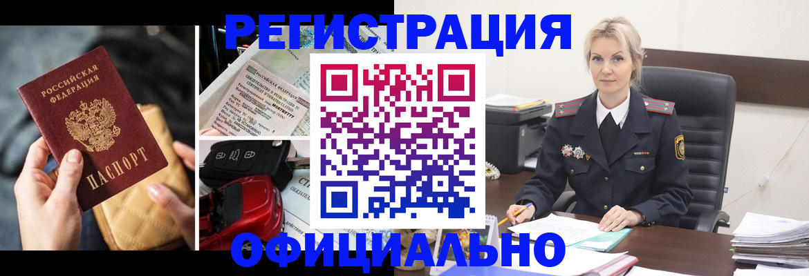 временная регистрация недорого в Мантурово