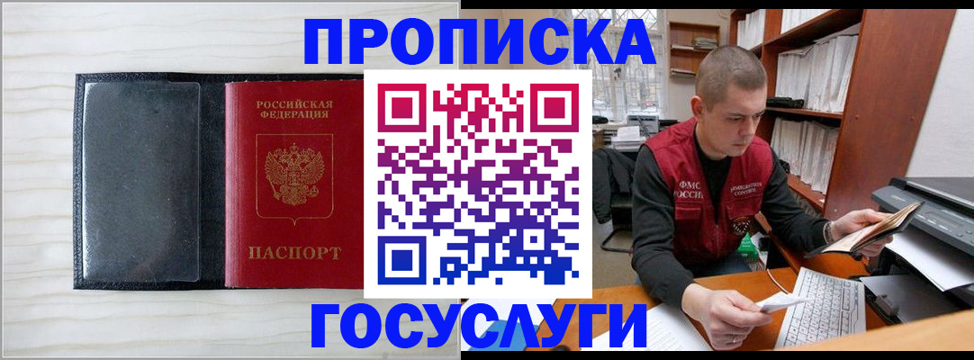 найти адрес прописки в Мантурово