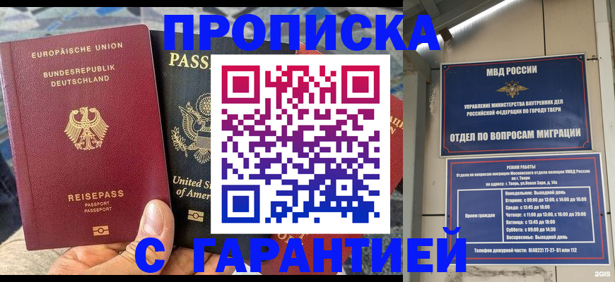 временная регистрация законно в Мантурово