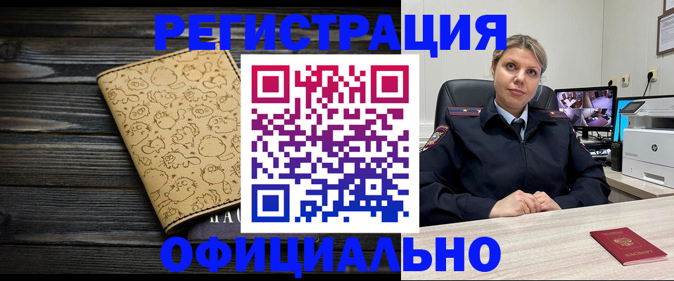 прописка в квартире в Мантурово