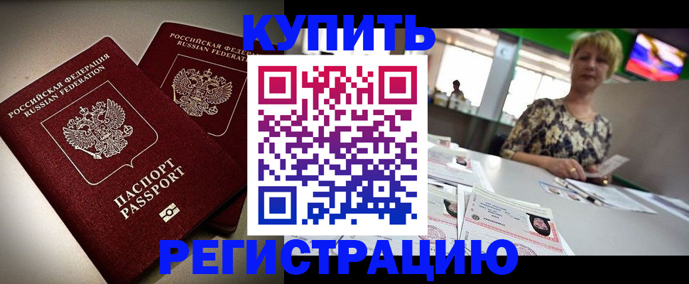 временная прописка в Мантурово