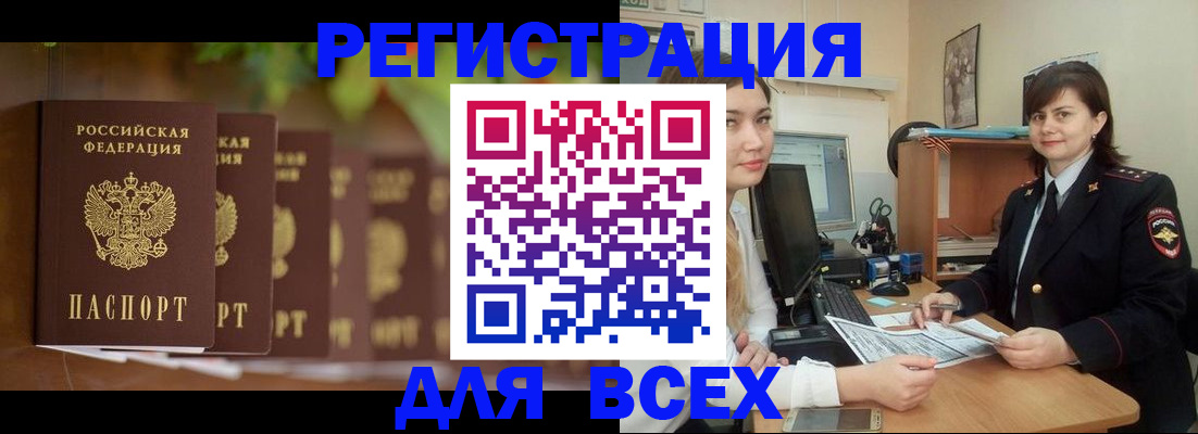 регистрация в Мантурово