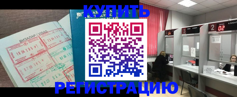 временная регистрация в Мантурово